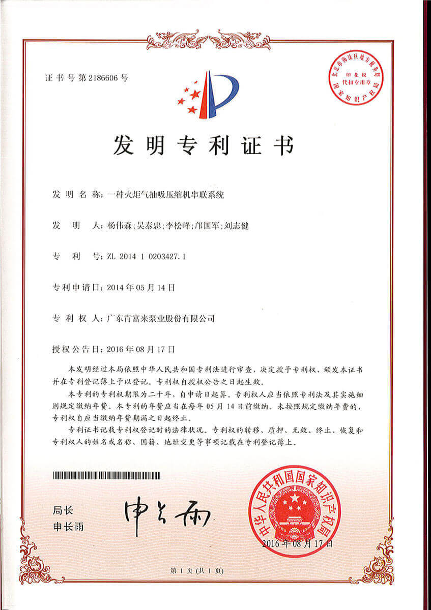 一種火炬氣抽氣壓縮機串聯系統