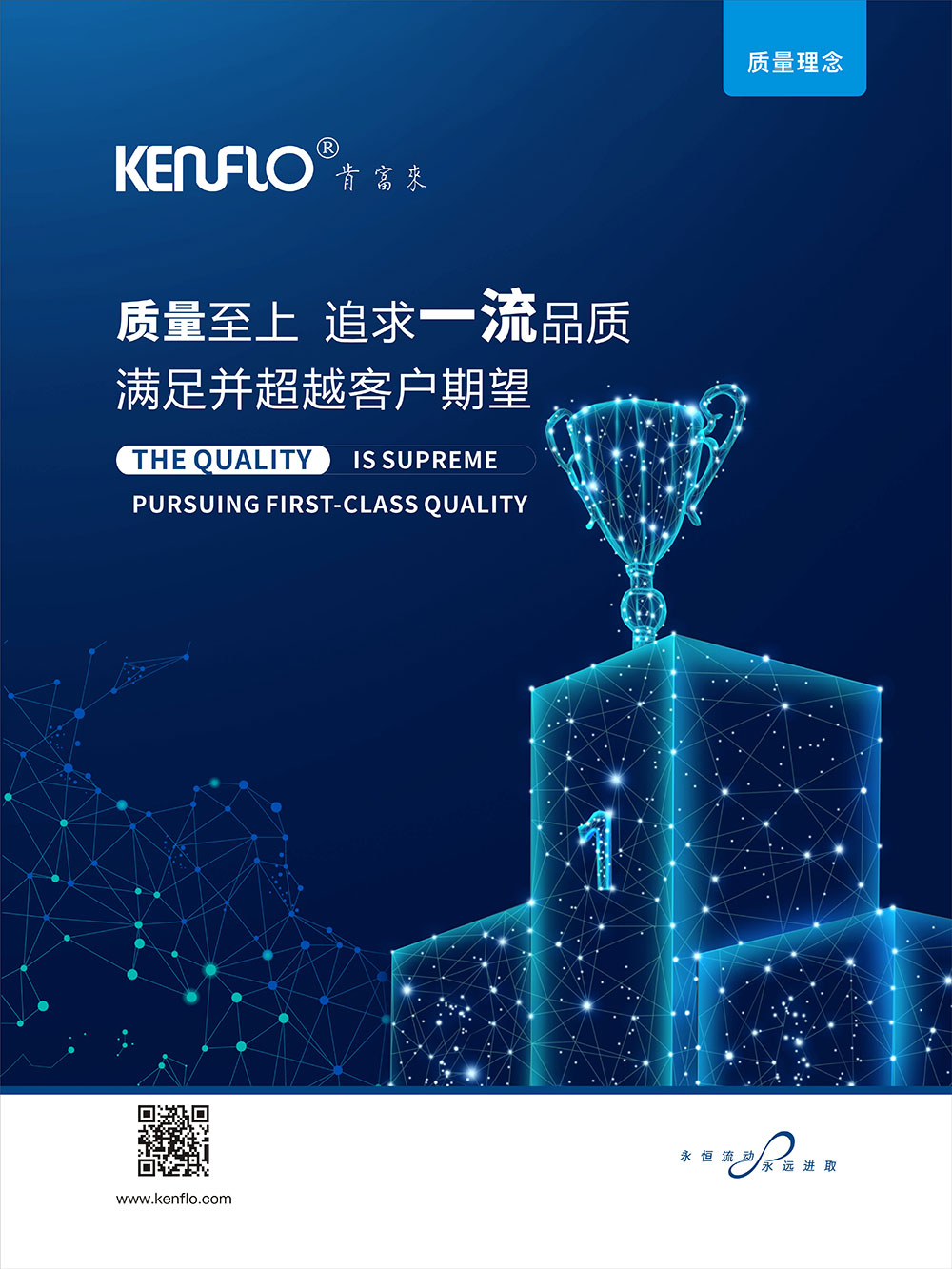 質(zhì)量理念：