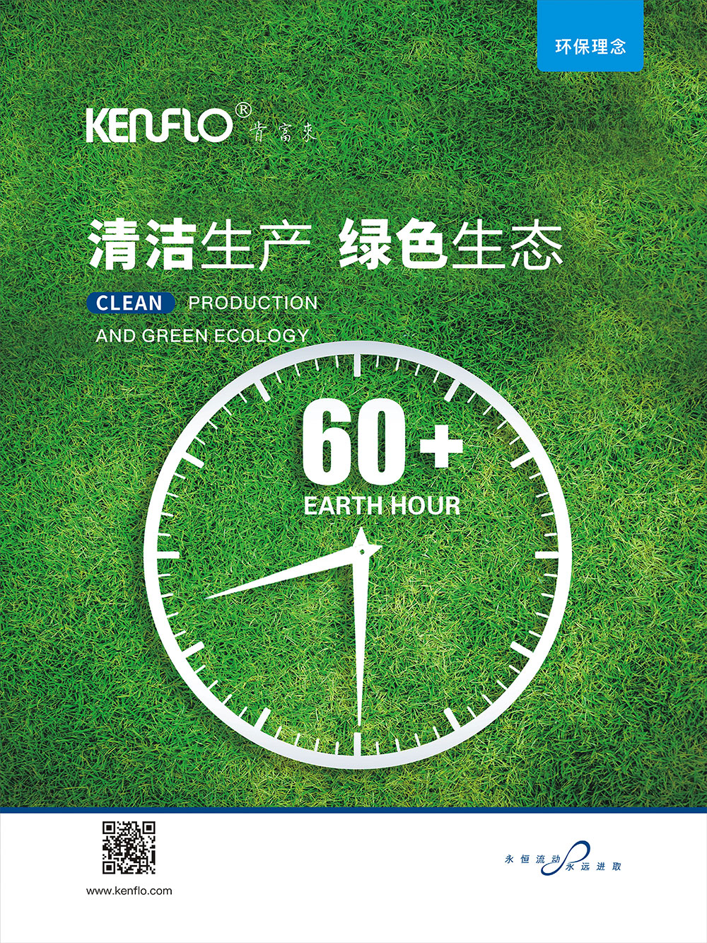 環(huán)保理念：