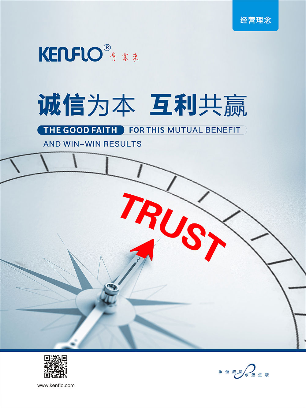 經(jīng)營理念：