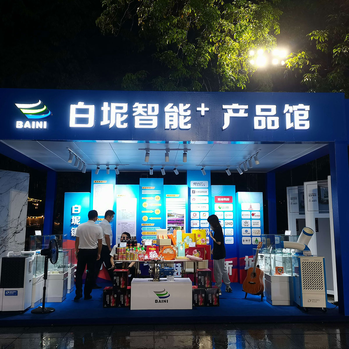 肯富來應邀參加三水飲料文化節鎮街優秀企業展