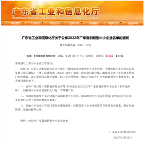 喜報！肯富來實現了“大滿貫”