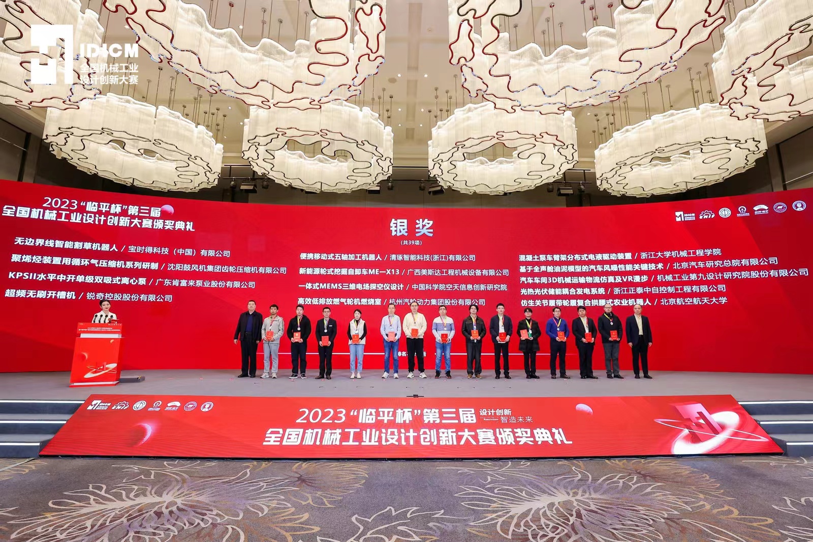 肯富來榮獲2023臨平杯第三屆全國機械工業設計創新大賽“銀獎”