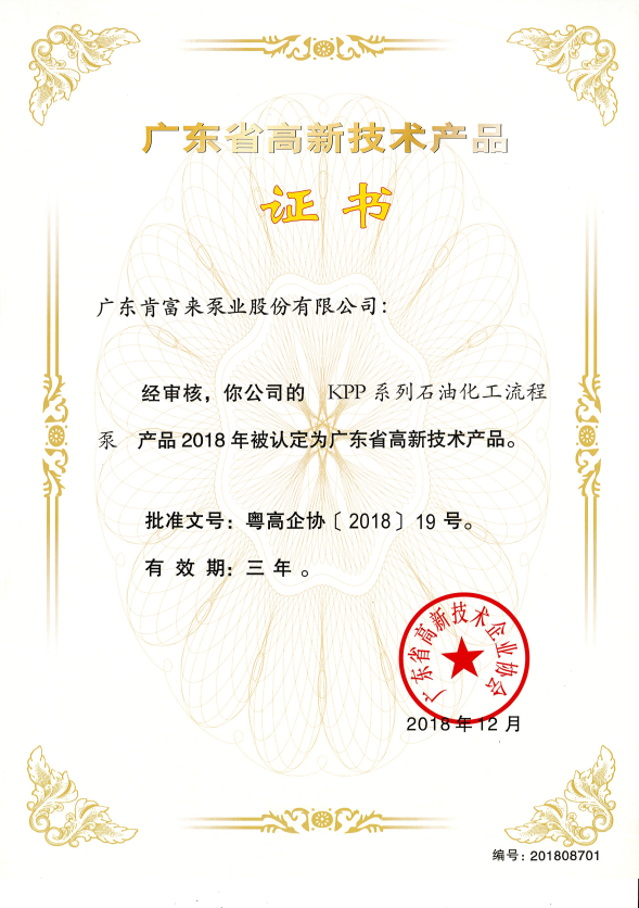 測量管理體系證書